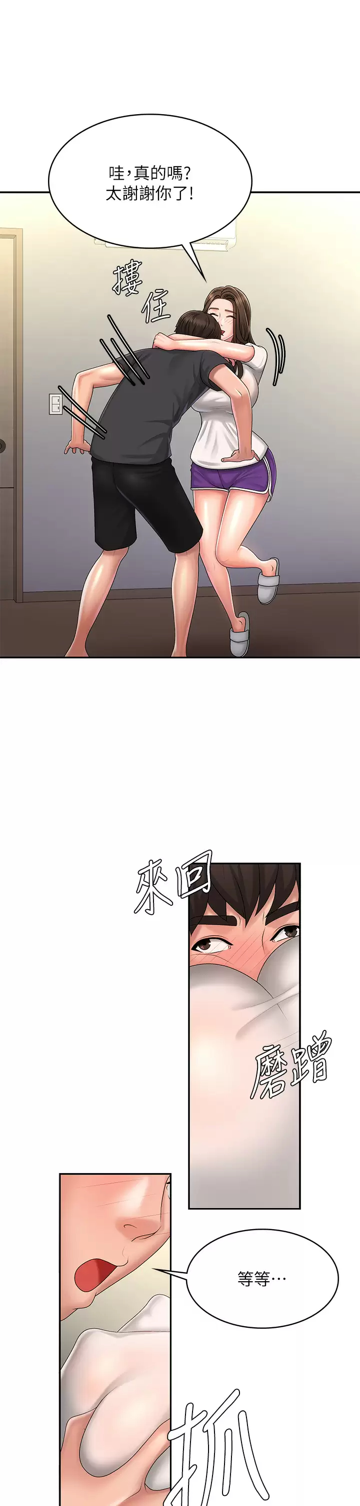 [韩国漫画] 青春期小阿姨 乱伦,熟女人妻,巨乳大奶, 不伦#[39P]-13