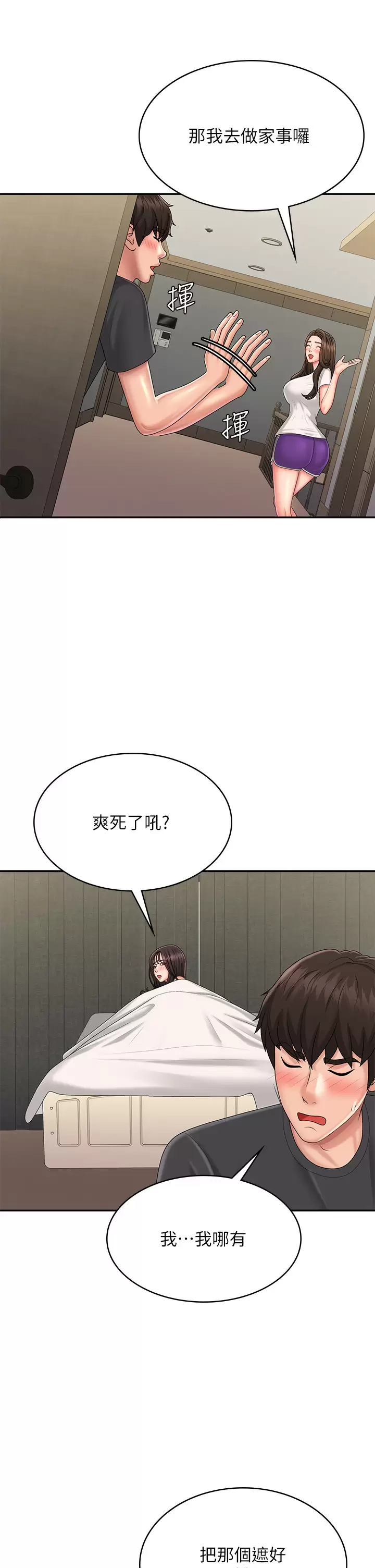 [韩国漫画] 青春期小阿姨 乱伦,熟女人妻,巨乳大奶, 不伦#[39P]-17