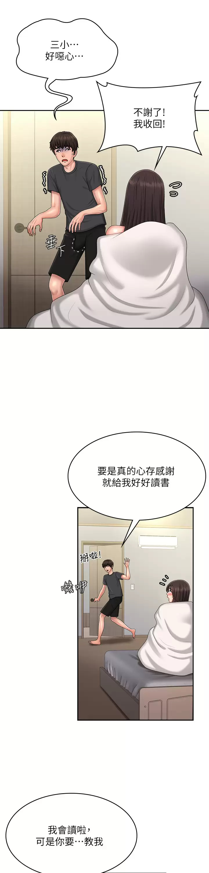[韩国漫画] 青春期小阿姨 乱伦,熟女人妻,巨乳大奶, 不伦#[39P]-19