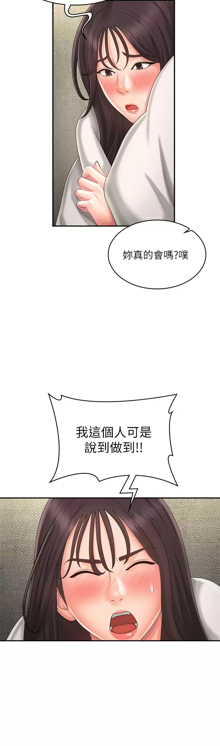 [韩国漫画] 青春期小阿姨 乱伦,熟女人妻,巨乳大奶, 不伦#[39P]-20