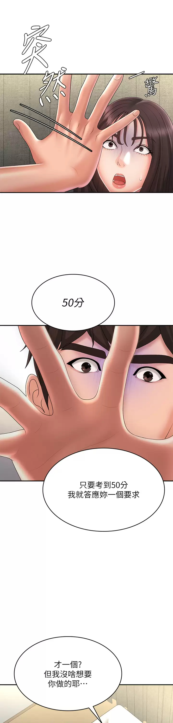 [韩国漫画] 青春期小阿姨 乱伦,熟女人妻,巨乳大奶, 不伦#[39P]-21