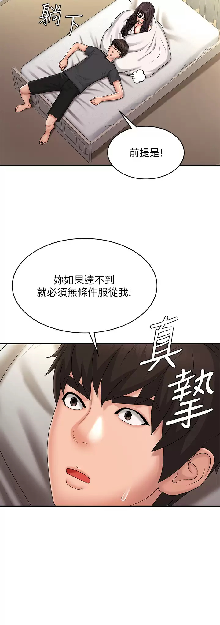 [韩国漫画] 青春期小阿姨 乱伦,熟女人妻,巨乳大奶, 不伦#[39P]-22