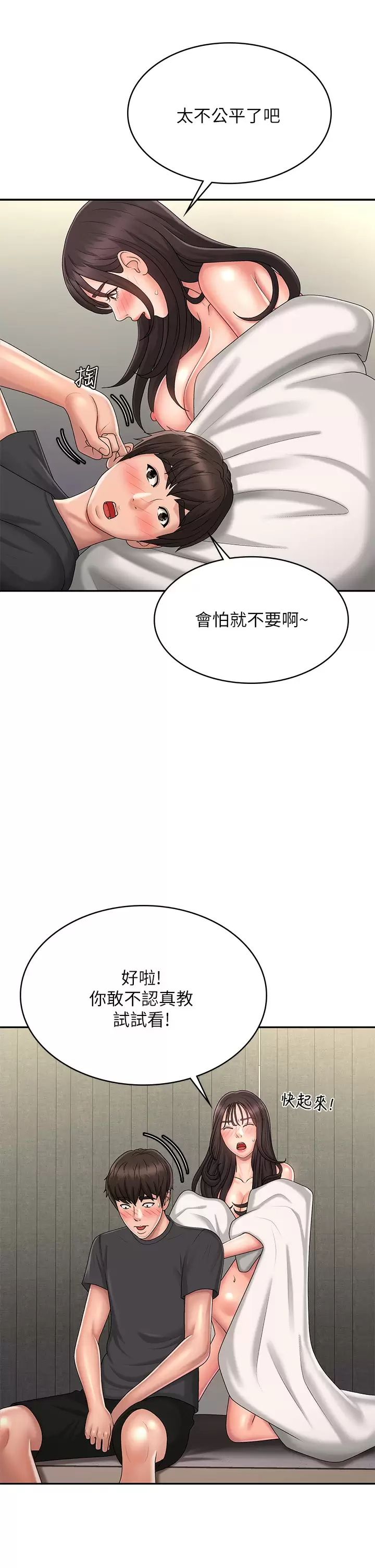 [韩国漫画] 青春期小阿姨 乱伦,熟女人妻,巨乳大奶, 不伦#[39P]-23