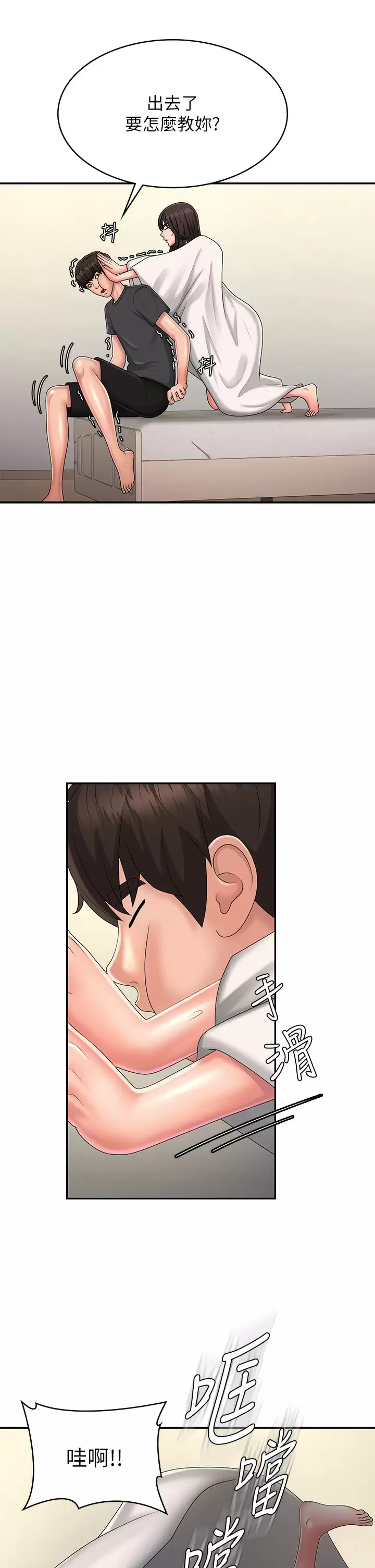 [韩国漫画] 青春期小阿姨 乱伦,熟女人妻,巨乳大奶, 不伦#[39P]-25