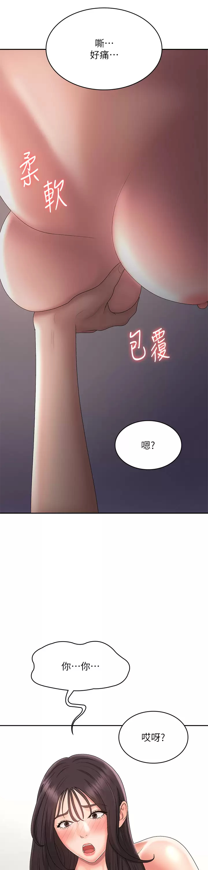[韩国漫画] 青春期小阿姨 乱伦,熟女人妻,巨乳大奶, 不伦#[39P]-27