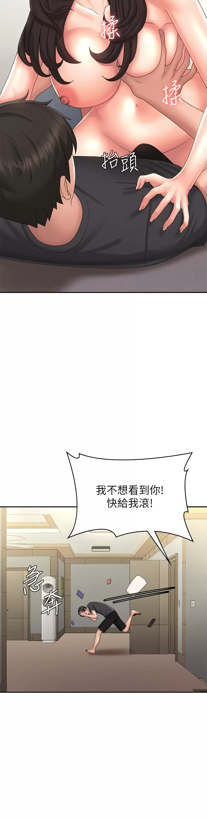 [韩国漫画] 青春期小阿姨 乱伦,熟女人妻,巨乳大奶, 不伦#[39P]-28