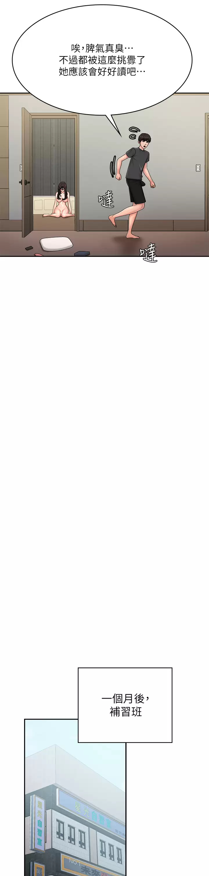 [韩国漫画] 青春期小阿姨 乱伦,熟女人妻,巨乳大奶, 不伦#[39P]-29