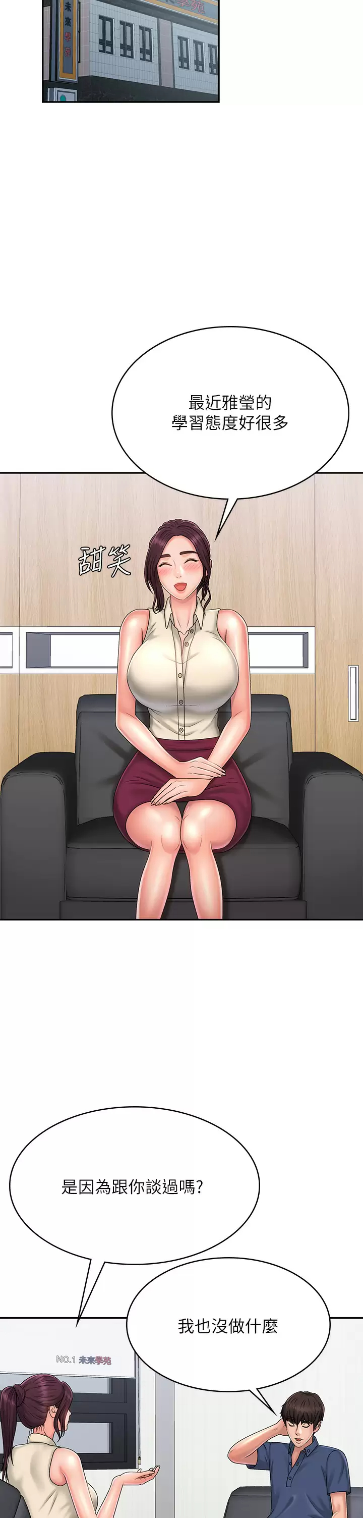 [韩国漫画] 青春期小阿姨 乱伦,熟女人妻,巨乳大奶, 不伦#[39P]-30