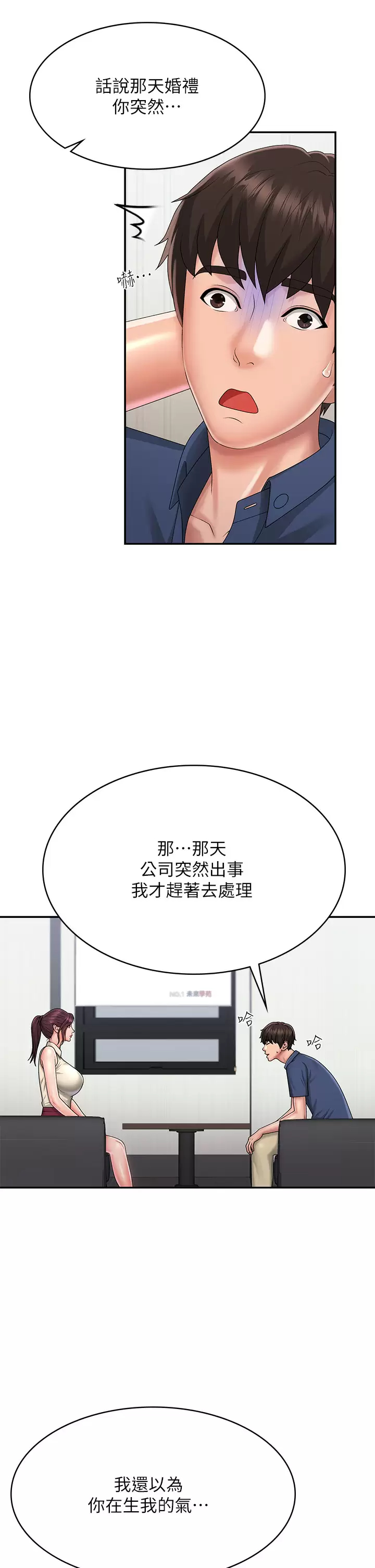 [韩国漫画] 青春期小阿姨 乱伦,熟女人妻,巨乳大奶, 不伦#[39P]-32