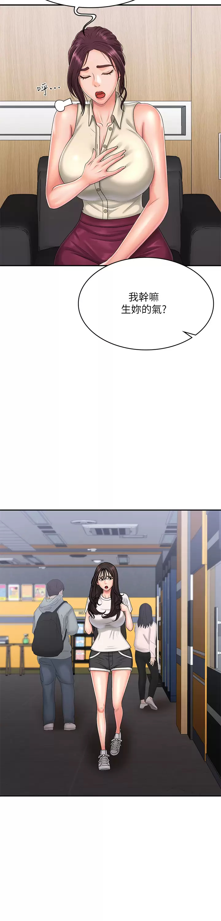 [韩国漫画] 青春期小阿姨 乱伦,熟女人妻,巨乳大奶, 不伦#[39P]-33