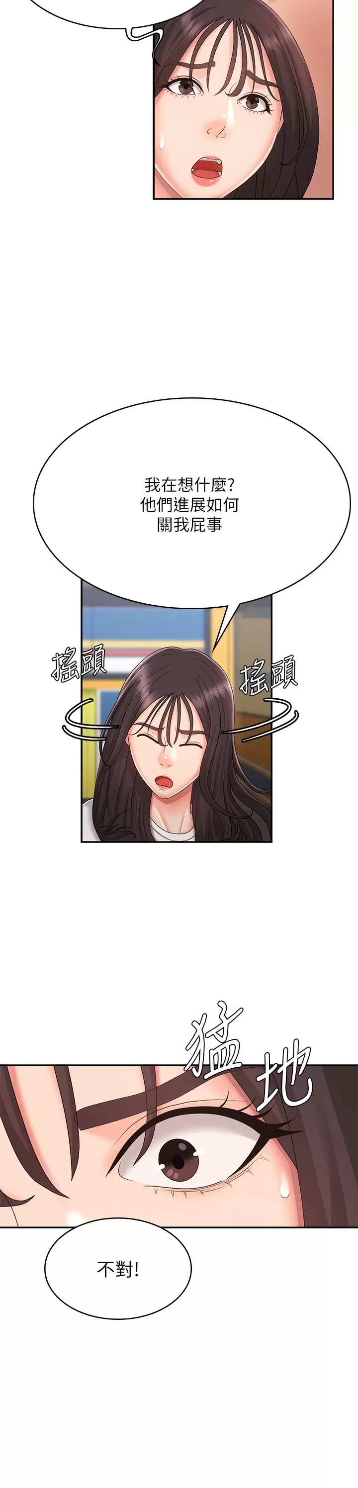 [韩国漫画] 青春期小阿姨 乱伦,熟女人妻,巨乳大奶, 不伦#[39P]-35