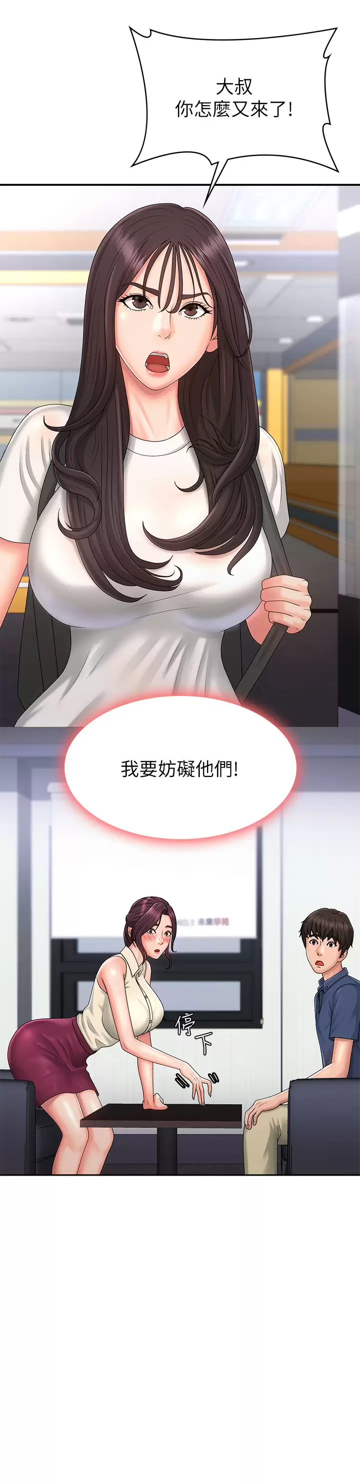 [韩国漫画] 青春期小阿姨 乱伦,熟女人妻,巨乳大奶, 不伦#[39P]-38