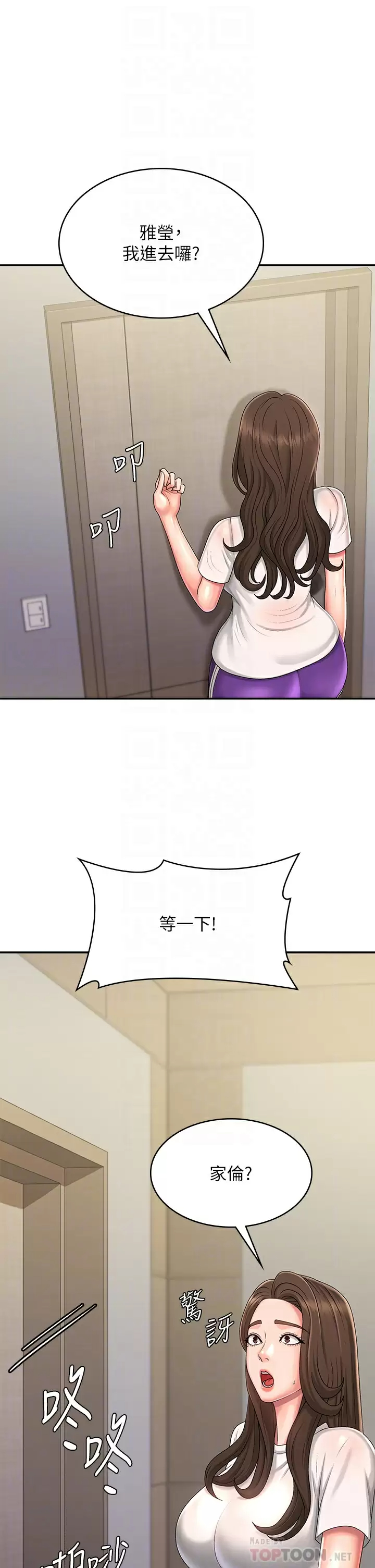 [韩国漫画] 青春期小阿姨 乱伦,熟女人妻,巨乳大奶, 不伦#[39P]-6