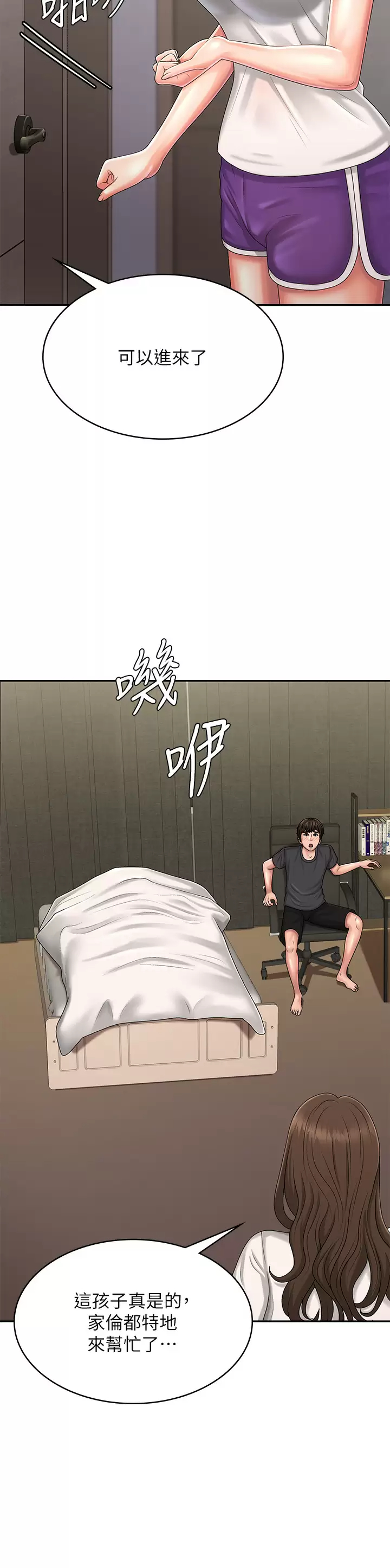 [韩国漫画] 青春期小阿姨 乱伦,熟女人妻,巨乳大奶, 不伦#[39P]-7