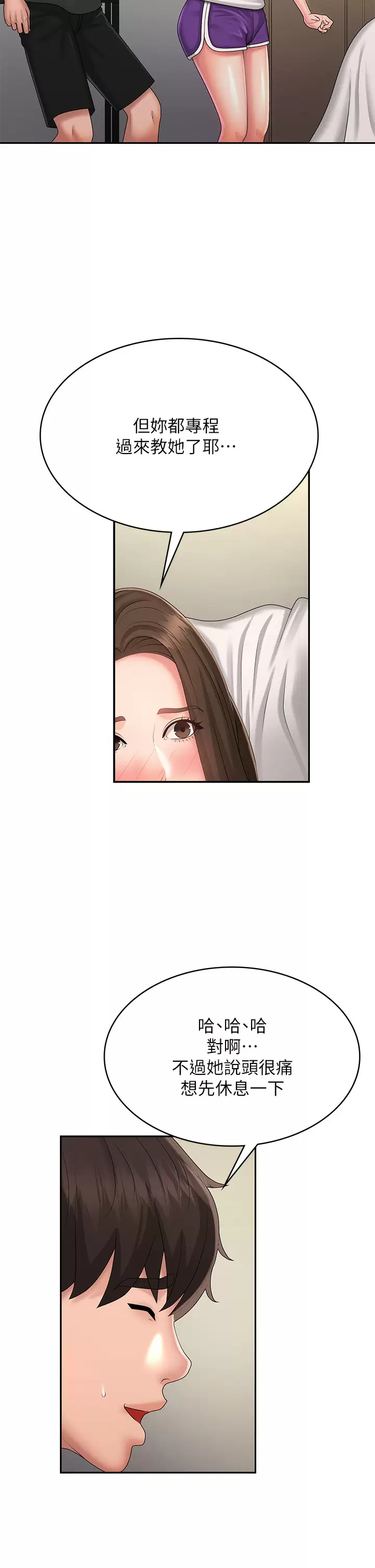 [韩国漫画] 青春期小阿姨 乱伦,熟女人妻,巨乳大奶, 不伦#[39P]-9