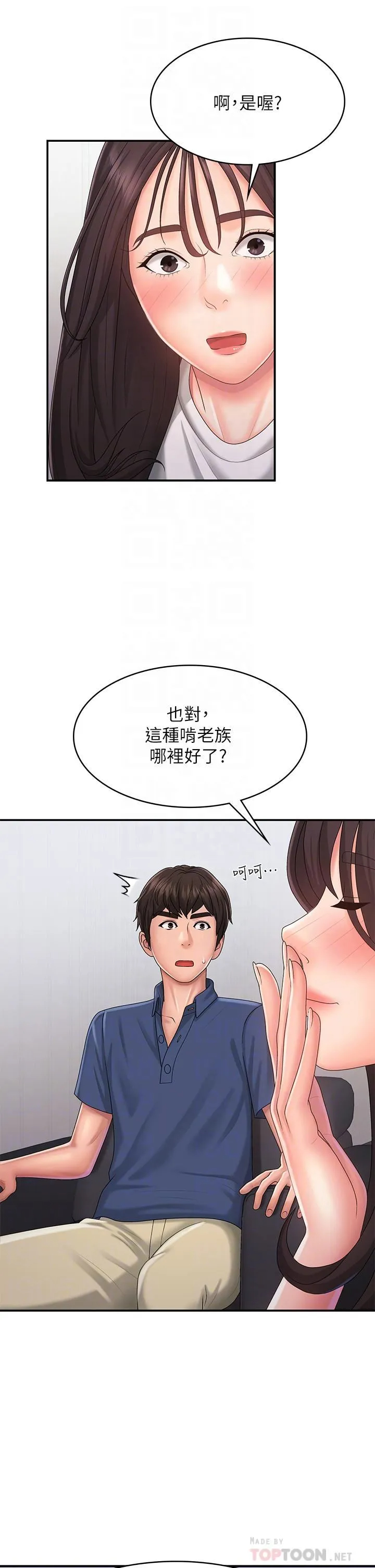 [韩国漫画] 青春期小阿姨 乱伦,熟女人妻,巨乳大奶, 不伦#[35P]-10