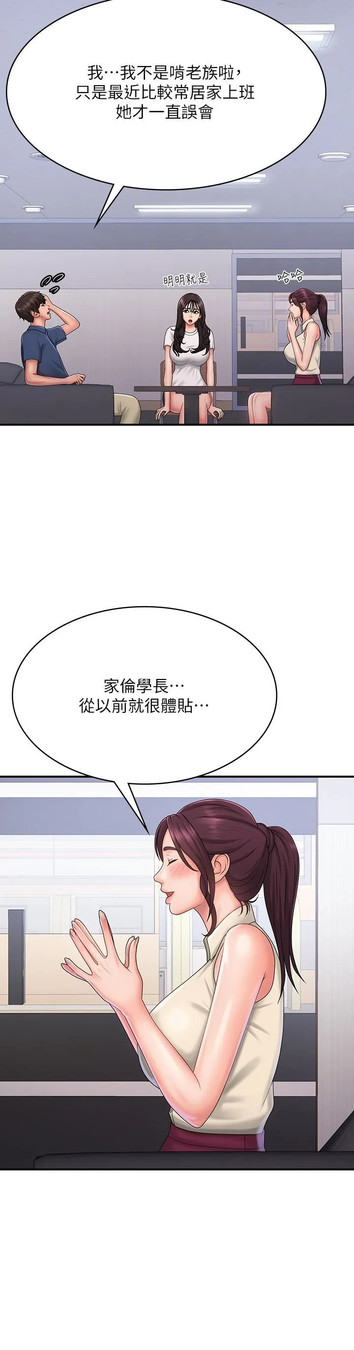 [韩国漫画] 青春期小阿姨 乱伦,熟女人妻,巨乳大奶, 不伦#[35P]-11