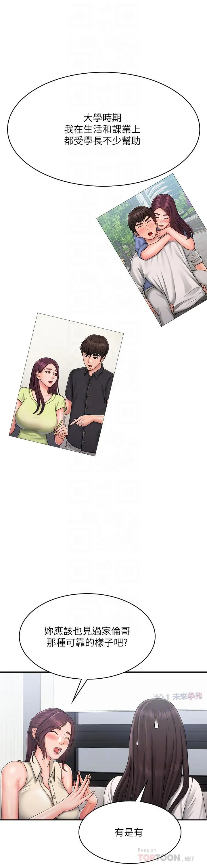 [韩国漫画] 青春期小阿姨 乱伦,熟女人妻,巨乳大奶, 不伦#[35P]-12