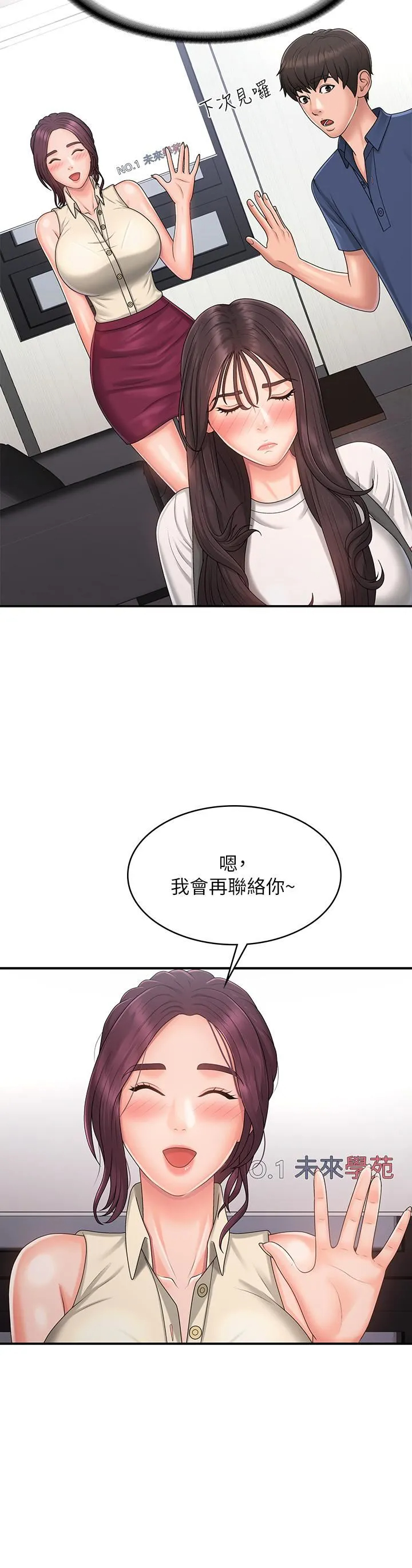 [韩国漫画] 青春期小阿姨 乱伦,熟女人妻,巨乳大奶, 不伦#[35P]-14