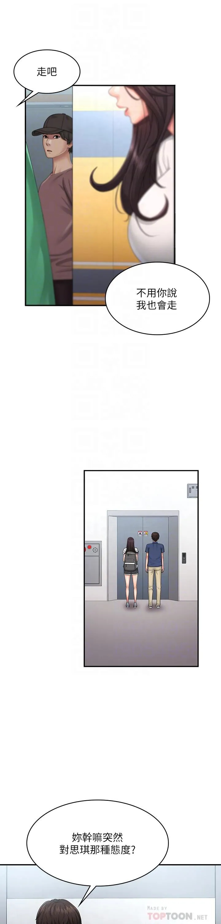 [韩国漫画] 青春期小阿姨 乱伦,熟女人妻,巨乳大奶, 不伦#[35P]-15