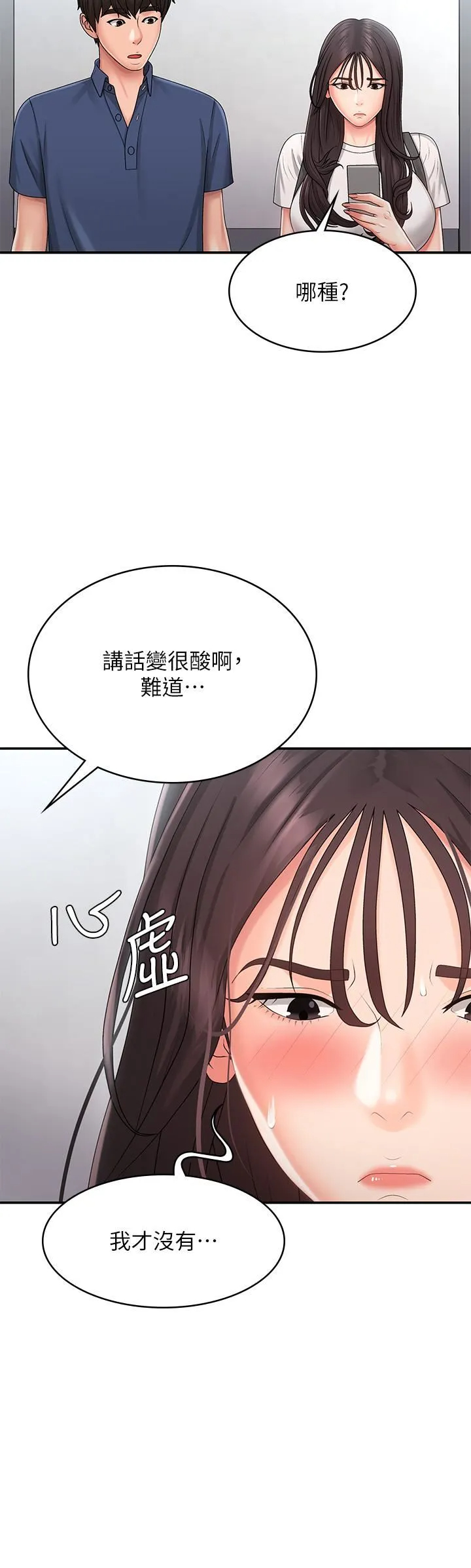[韩国漫画] 青春期小阿姨 乱伦,熟女人妻,巨乳大奶, 不伦#[35P]-16