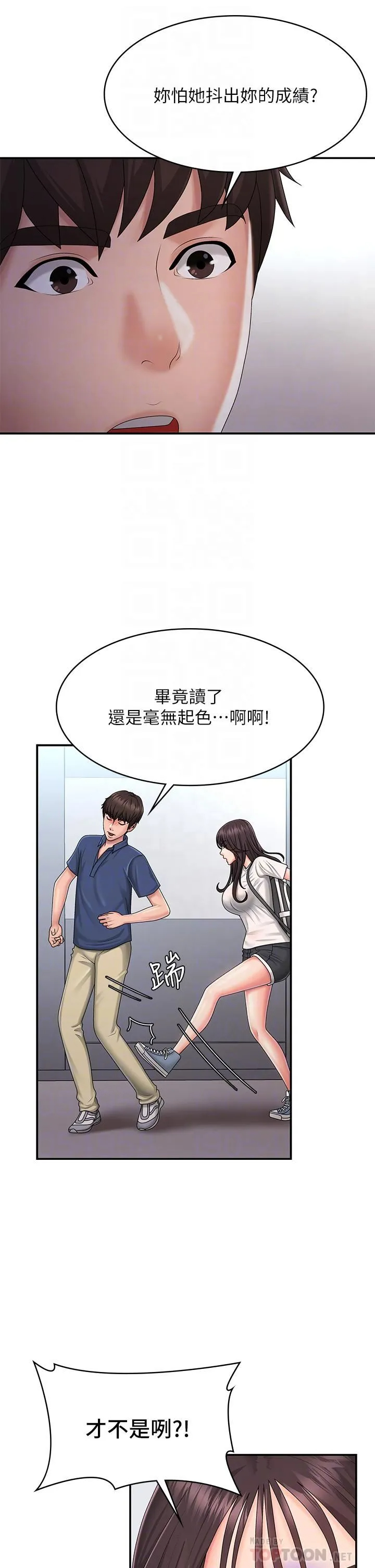 [韩国漫画] 青春期小阿姨 乱伦,熟女人妻,巨乳大奶, 不伦#[35P]-17