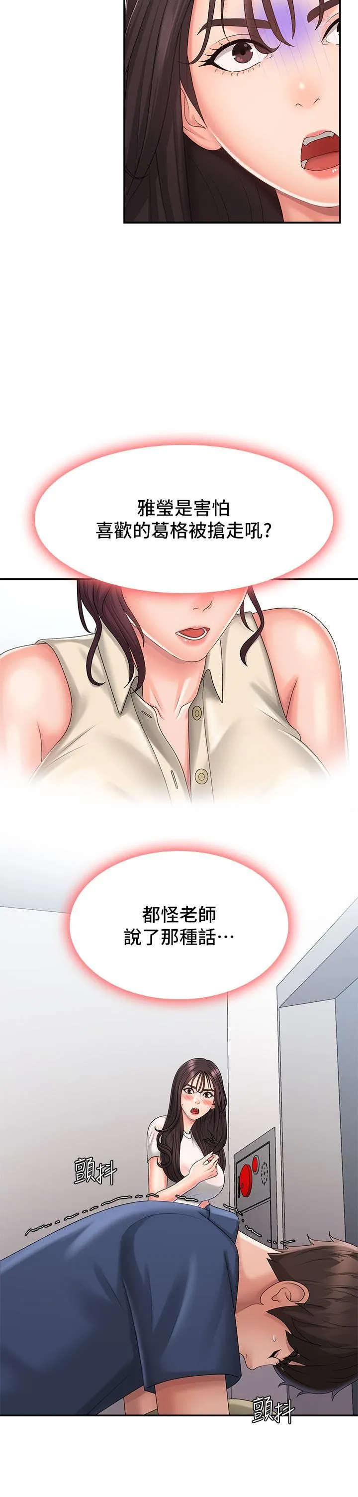 [韩国漫画] 青春期小阿姨 乱伦,熟女人妻,巨乳大奶, 不伦#[35P]-18