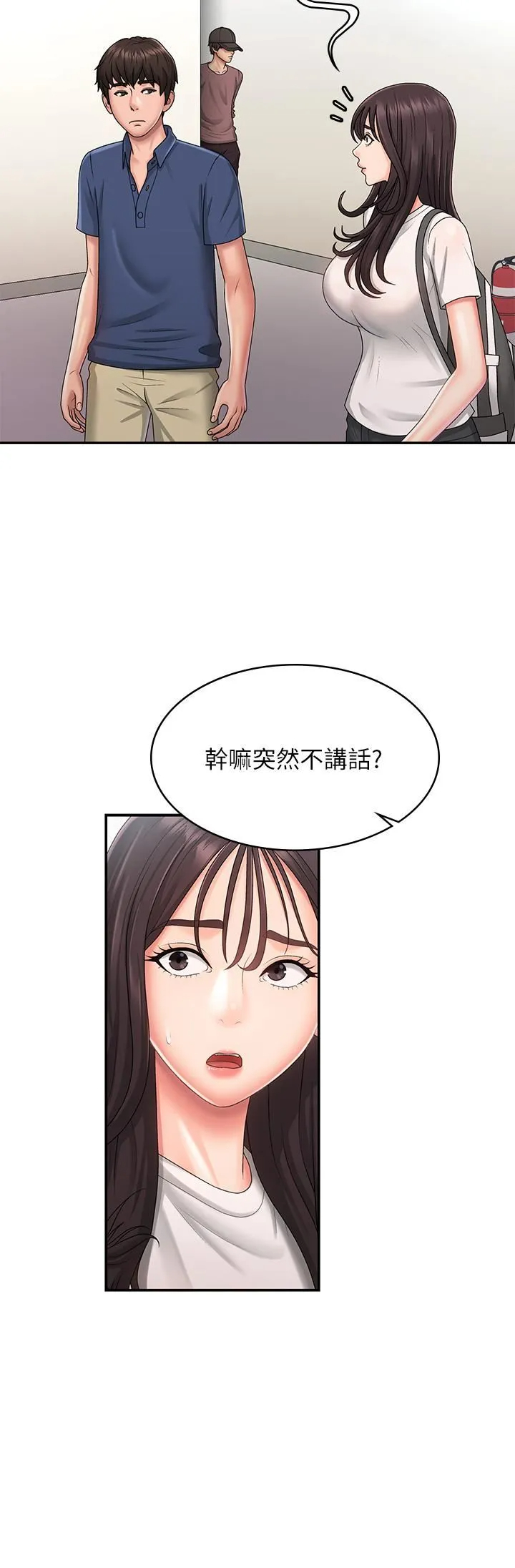 [韩国漫画] 青春期小阿姨 乱伦,熟女人妻,巨乳大奶, 不伦#[35P]-21