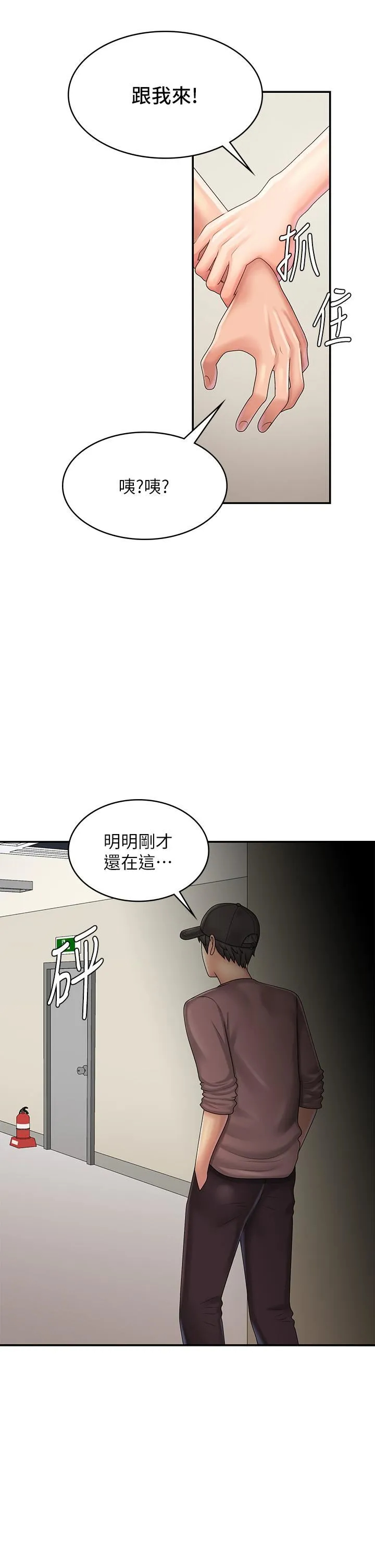 [韩国漫画] 青春期小阿姨 乱伦,熟女人妻,巨乳大奶, 不伦#[35P]-22