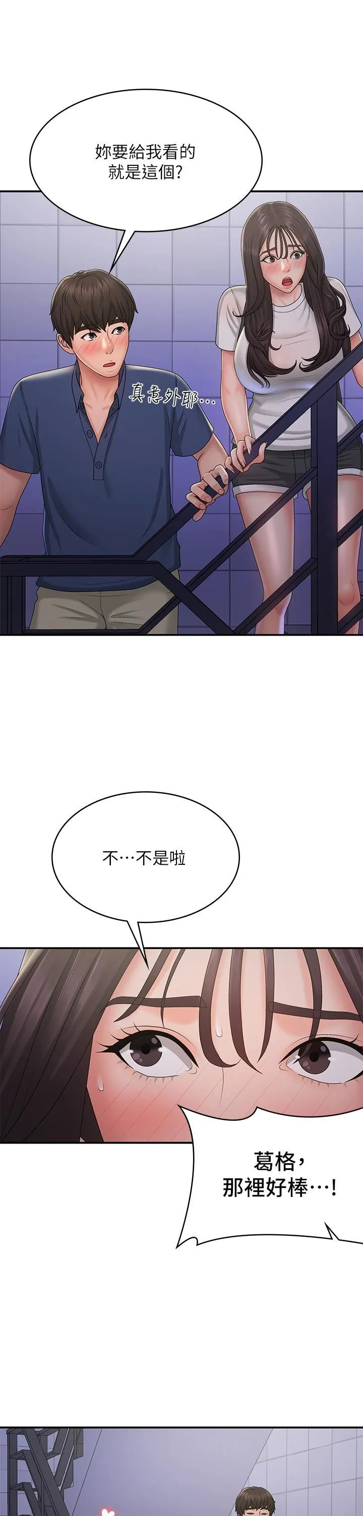 [韩国漫画] 青春期小阿姨 乱伦,熟女人妻,巨乳大奶, 不伦#[35P]-26