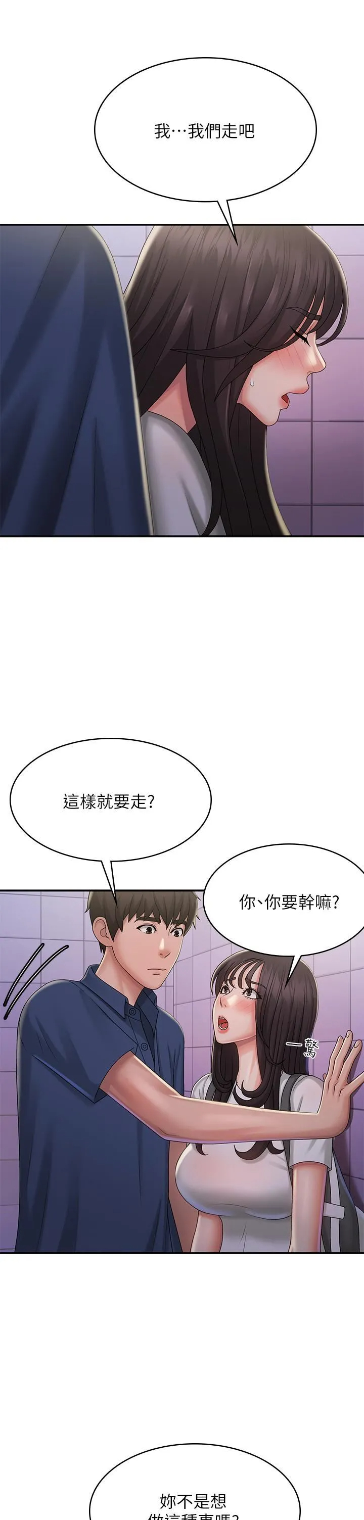 [韩国漫画] 青春期小阿姨 乱伦,熟女人妻,巨乳大奶, 不伦#[35P]-28