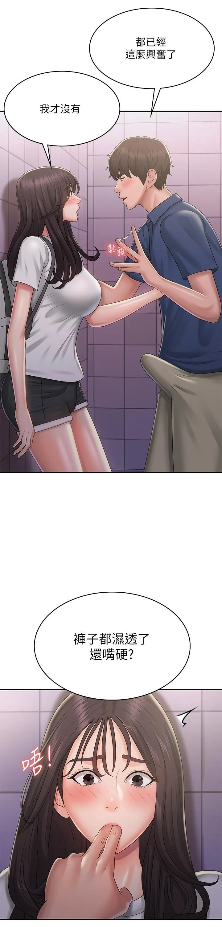 [韩国漫画] 青春期小阿姨 乱伦,熟女人妻,巨乳大奶, 不伦#[35P]-30