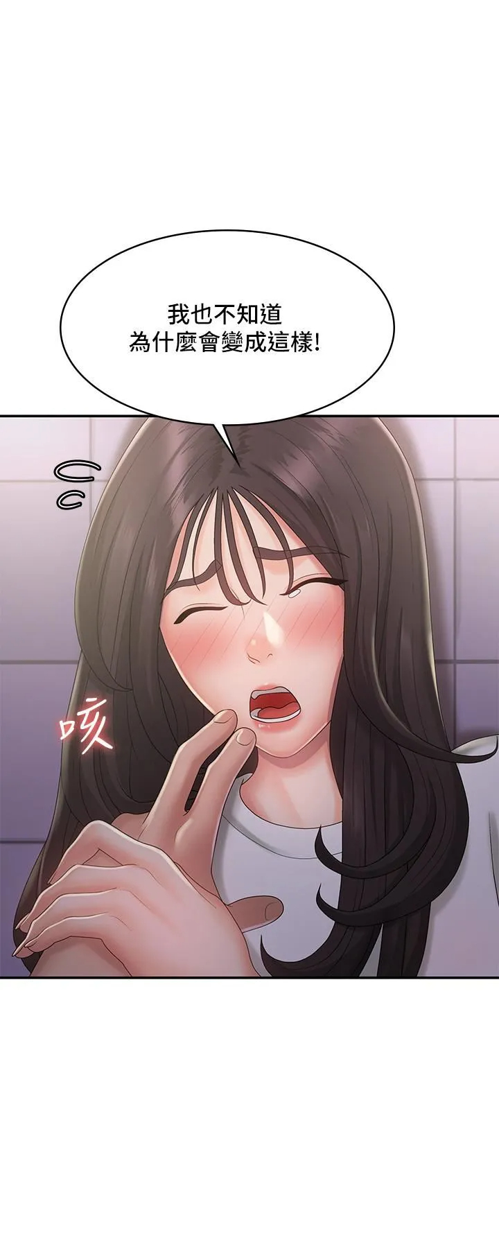 [韩国漫画] 青春期小阿姨 乱伦,熟女人妻,巨乳大奶, 不伦#[35P]-31