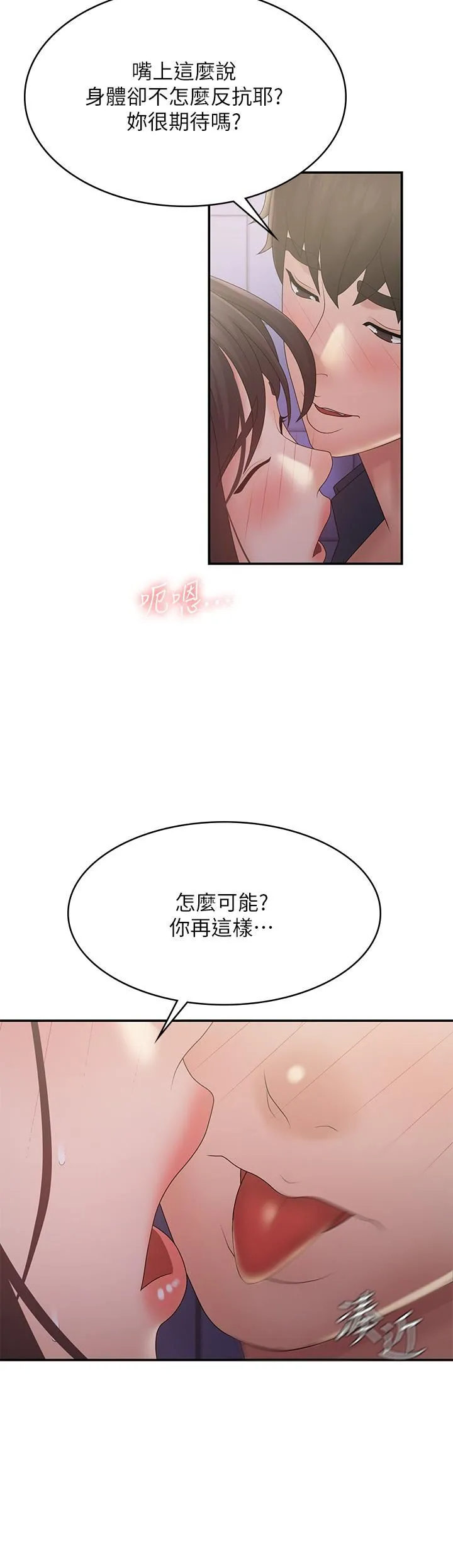 [韩国漫画] 青春期小阿姨 乱伦,熟女人妻,巨乳大奶, 不伦#[35P]-33