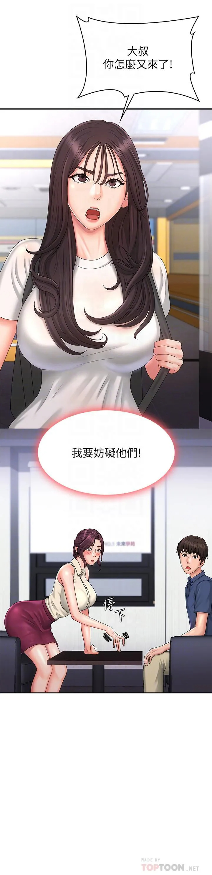 [韩国漫画] 青春期小阿姨 乱伦,熟女人妻,巨乳大奶, 不伦#[35P]-4