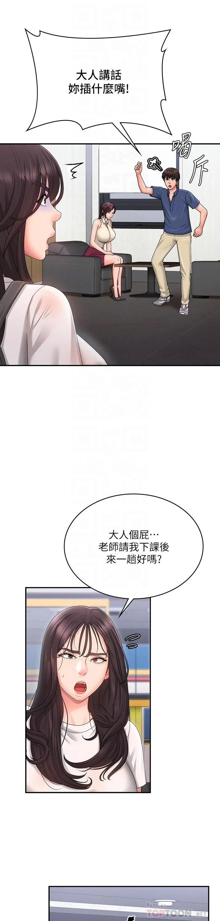 [韩国漫画] 青春期小阿姨 乱伦,熟女人妻,巨乳大奶, 不伦#[35P]-6
