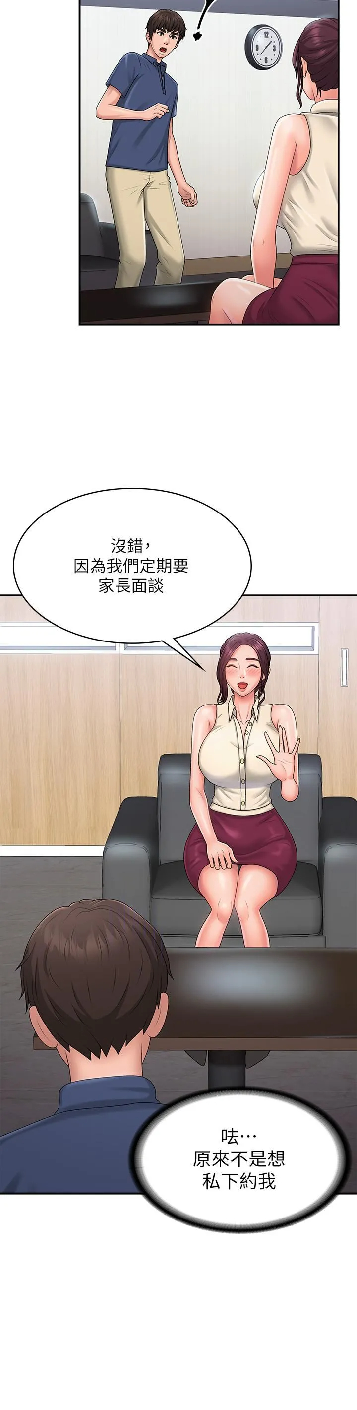 [韩国漫画] 青春期小阿姨 乱伦,熟女人妻,巨乳大奶, 不伦#[35P]-7