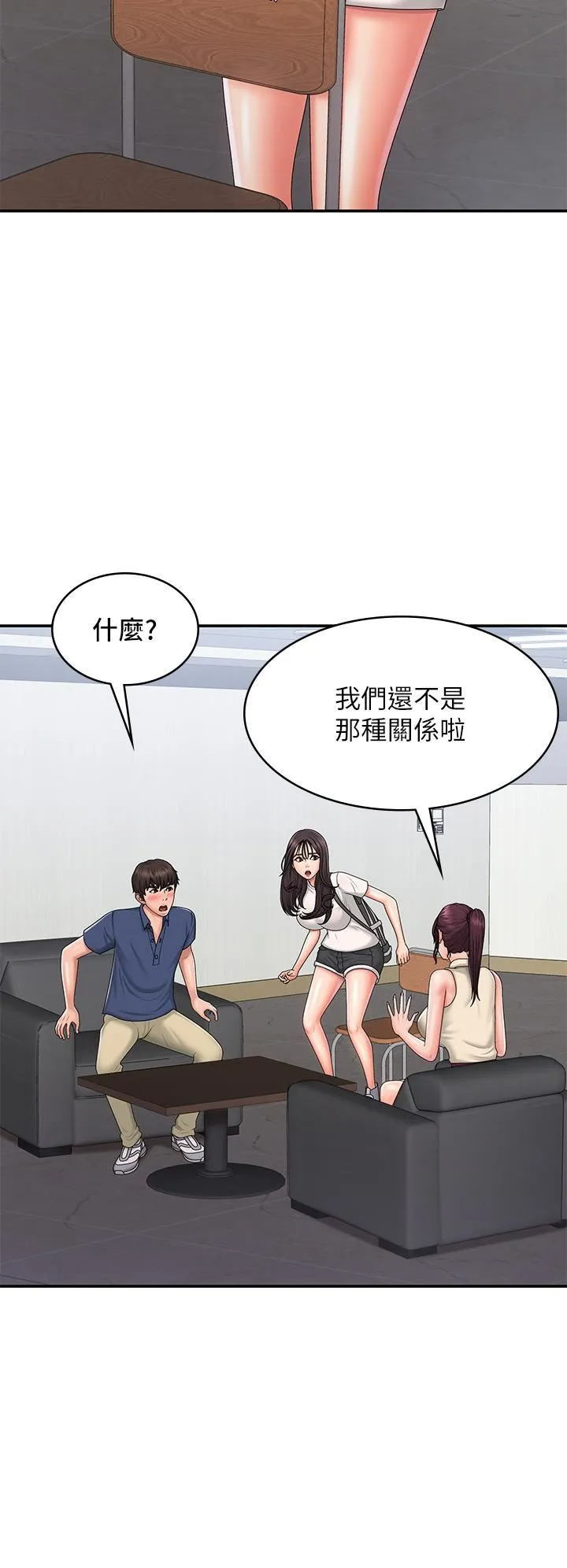 [韩国漫画] 青春期小阿姨 乱伦,熟女人妻,巨乳大奶, 不伦#[35P]-9