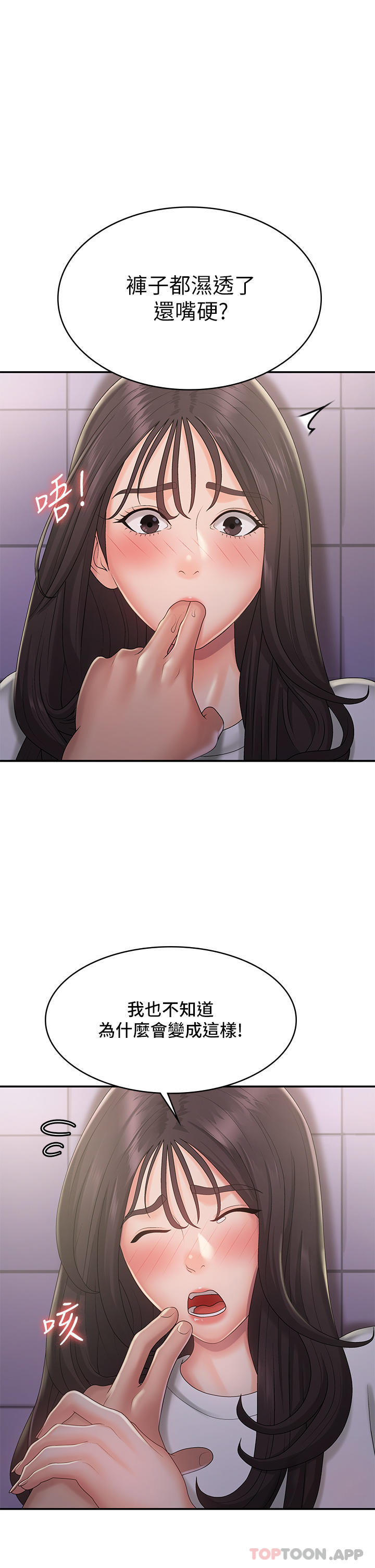 [韩国漫画] 青春期小阿姨 乱伦,熟女人妻,巨乳大奶, 不伦#[35P]-1