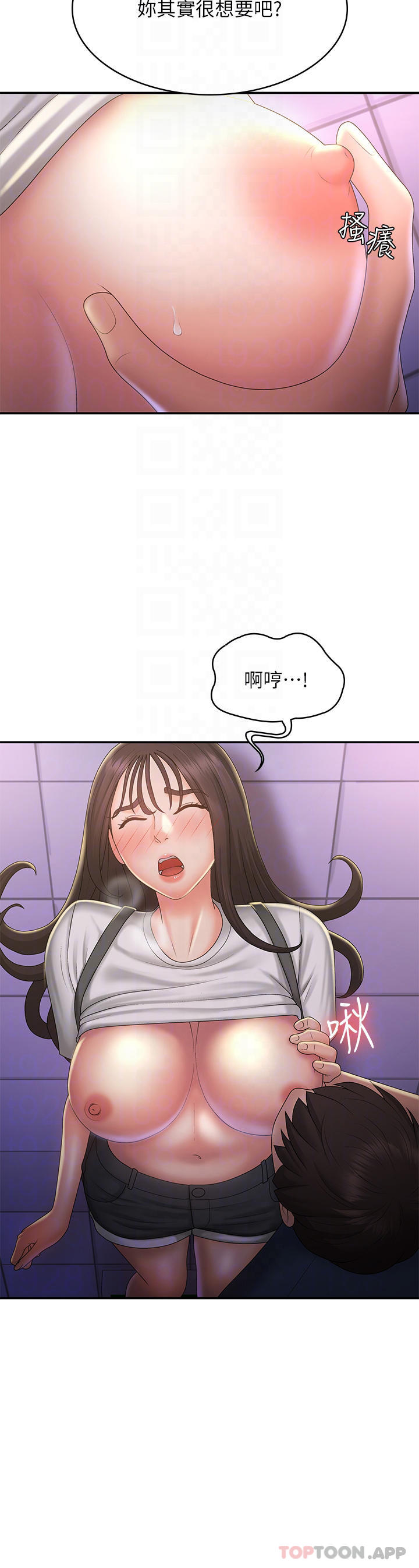 [韩国漫画] 青春期小阿姨 乱伦,熟女人妻,巨乳大奶, 不伦#[35P]-11