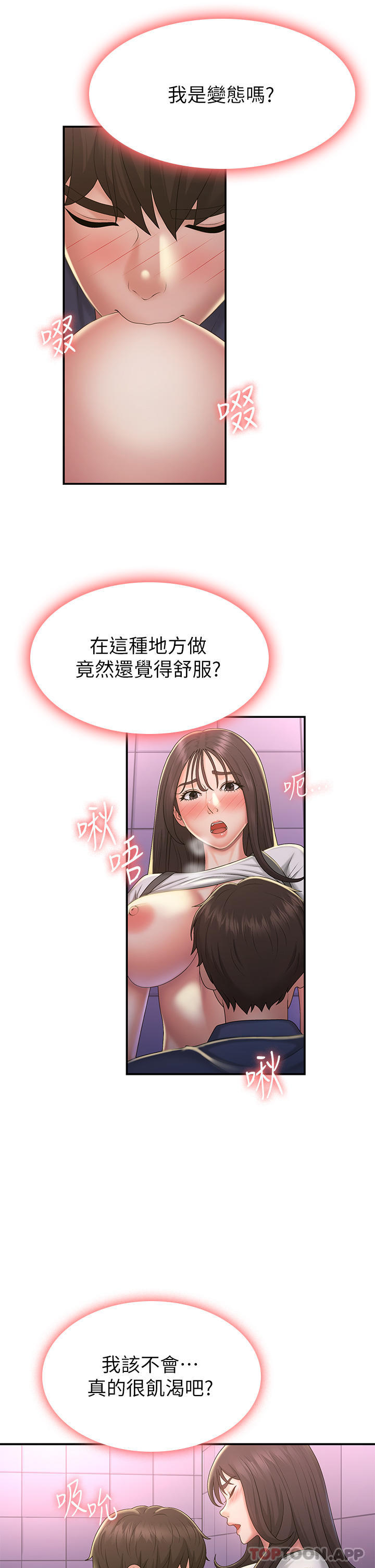 [韩国漫画] 青春期小阿姨 乱伦,熟女人妻,巨乳大奶, 不伦#[35P]-12