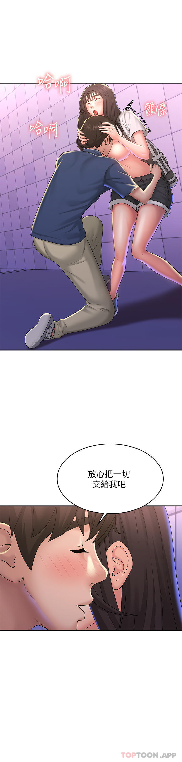 [韩国漫画] 青春期小阿姨 乱伦,熟女人妻,巨乳大奶, 不伦#[35P]-14