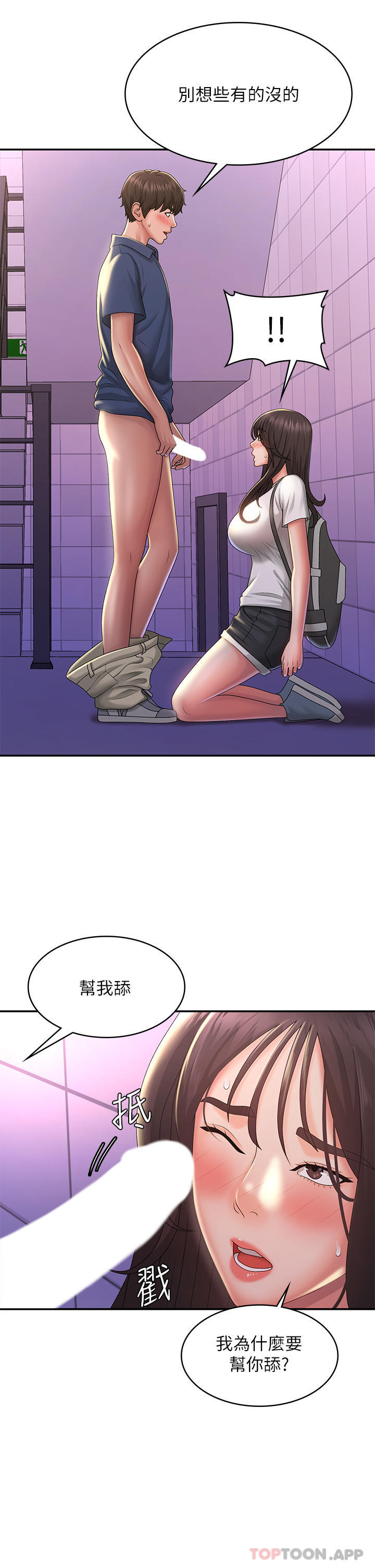 [韩国漫画] 青春期小阿姨 乱伦,熟女人妻,巨乳大奶, 不伦#[35P]-16