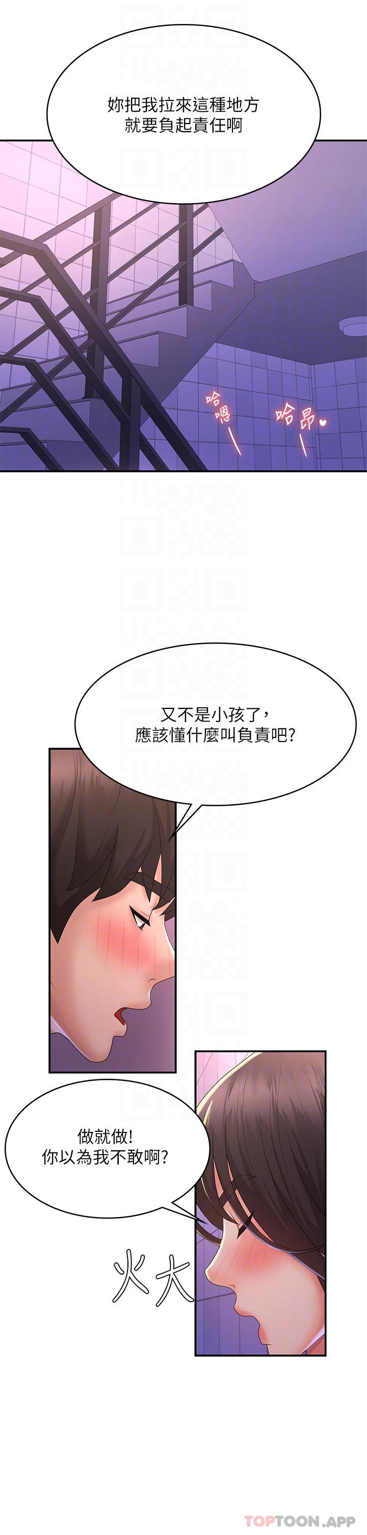 [韩国漫画] 青春期小阿姨 乱伦,熟女人妻,巨乳大奶, 不伦#[35P]-17