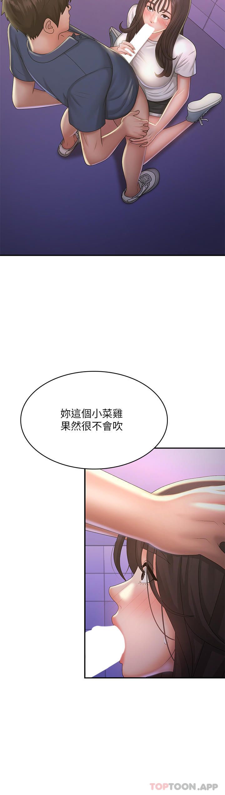 [韩国漫画] 青春期小阿姨 乱伦,熟女人妻,巨乳大奶, 不伦#[35P]-19