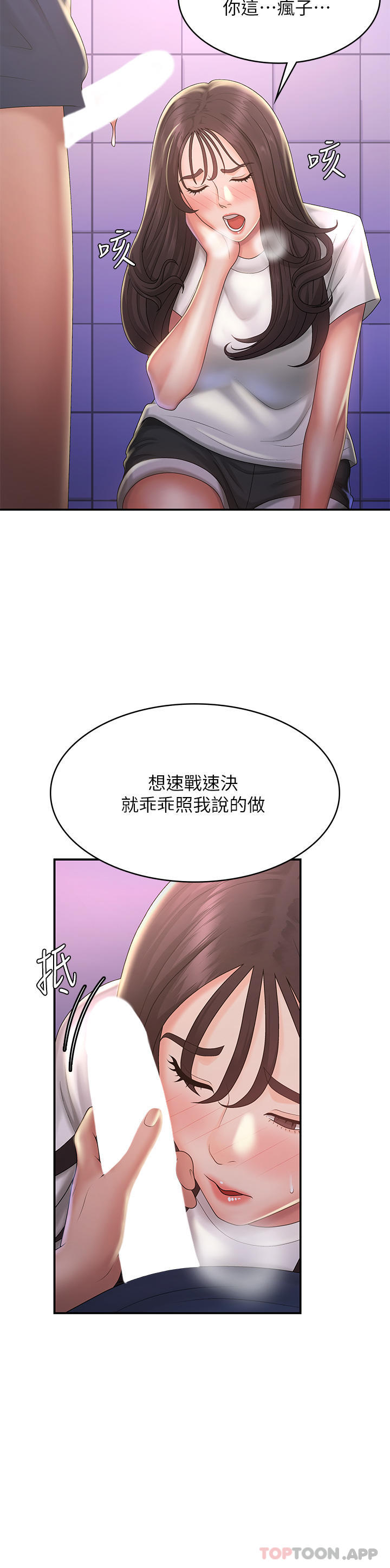 [韩国漫画] 青春期小阿姨 乱伦,熟女人妻,巨乳大奶, 不伦#[35P]-21