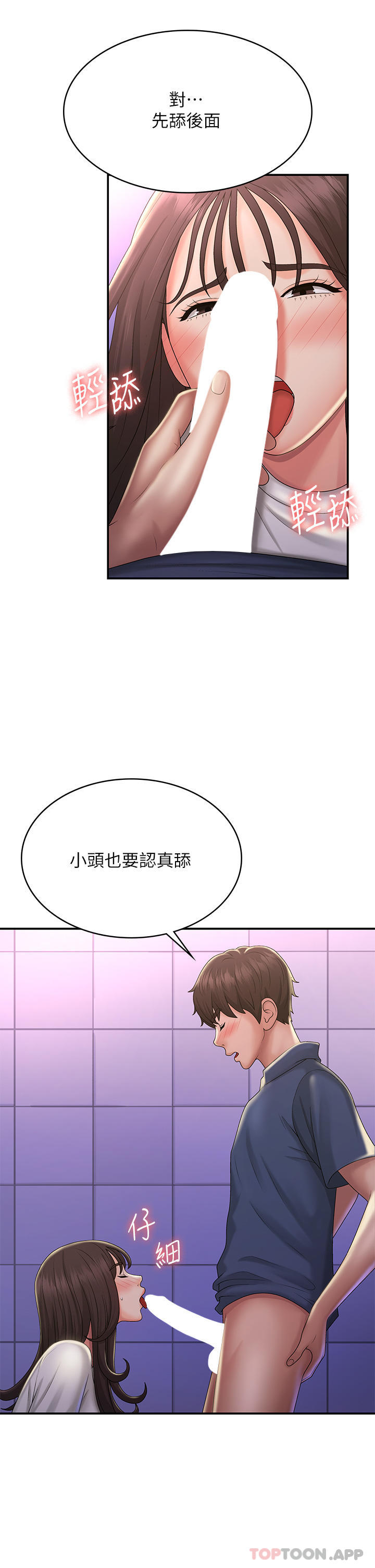 [韩国漫画] 青春期小阿姨 乱伦,熟女人妻,巨乳大奶, 不伦#[35P]-22