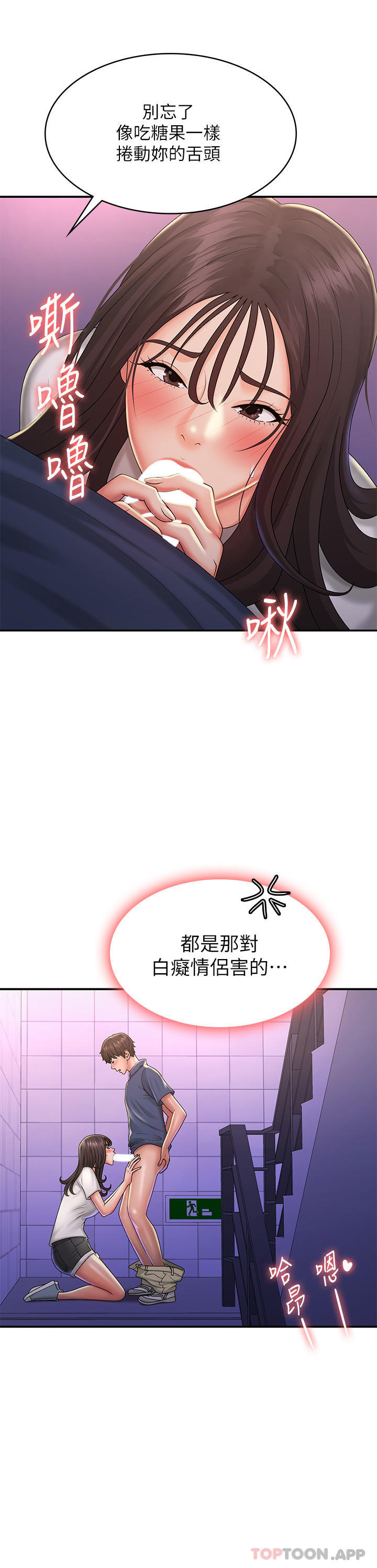 [韩国漫画] 青春期小阿姨 乱伦,熟女人妻,巨乳大奶, 不伦#[35P]-23