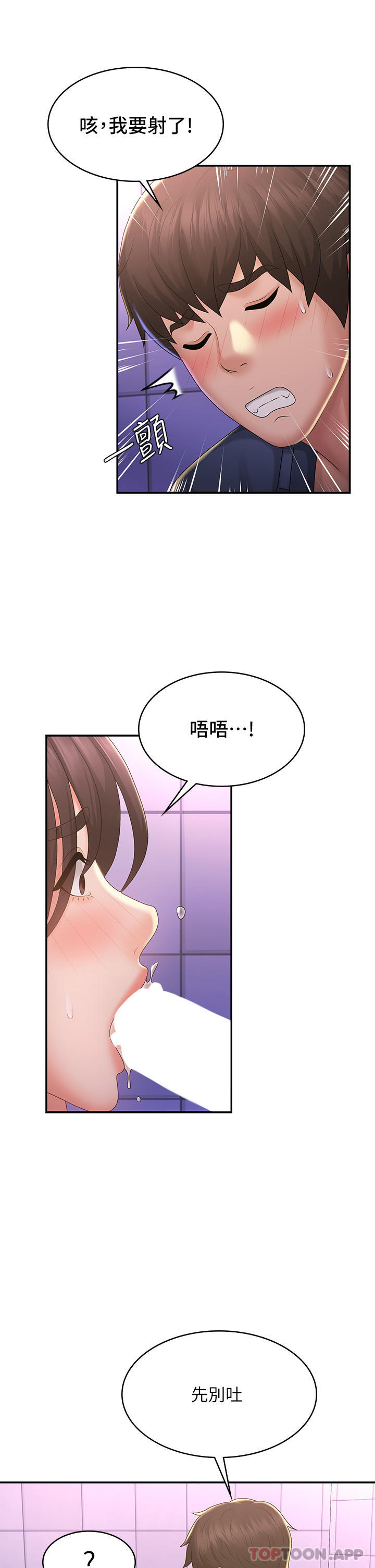 [韩国漫画] 青春期小阿姨 乱伦,熟女人妻,巨乳大奶, 不伦#[35P]-24