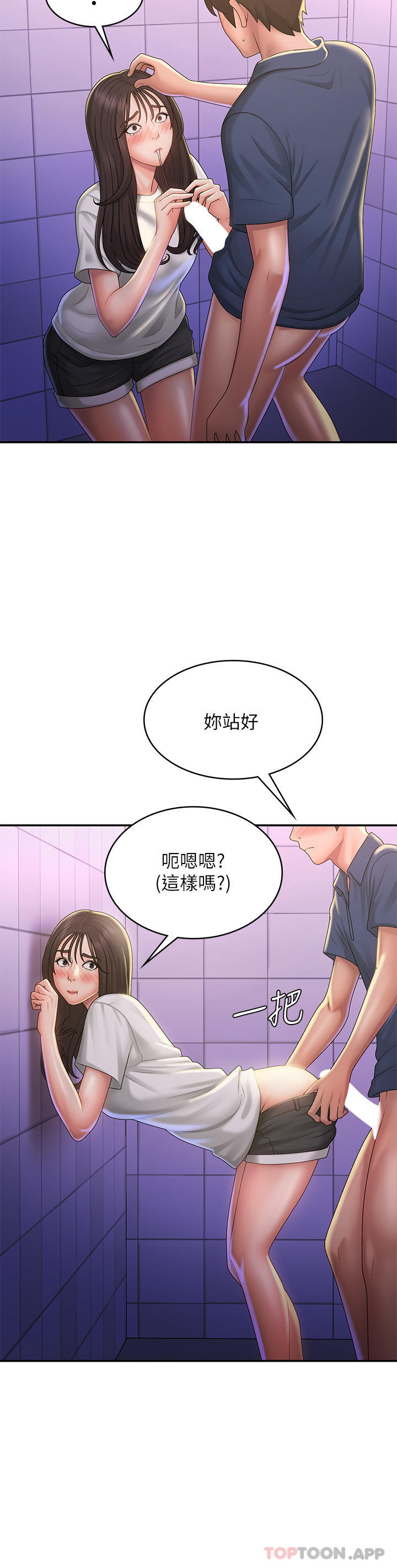 [韩国漫画] 青春期小阿姨 乱伦,熟女人妻,巨乳大奶, 不伦#[35P]-25